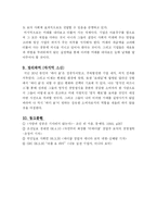 [독후감] 아니타 로딕의 ‘영적인 비즈니스’를 읽고-11