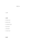 설득의 심리학 독후감-2