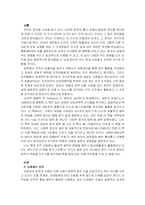 설득의 심리학 독후감-3