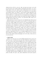 설득의 심리학 독후감-4