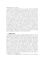 설득의 심리학 독후감-5