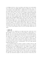 설득의 심리학 독후감-6
