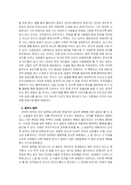 설득의 심리학 독후감-7