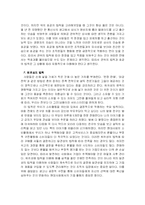 설득의 심리학 독후감-8