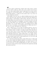 설득의 심리학 독후감-9