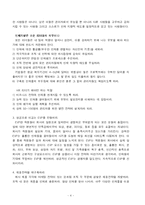 [독후감] 인재전쟁-5