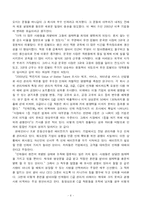 [독후감] 인재전쟁-7