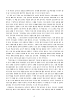 [독후감] 인재전쟁-8