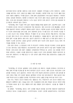 [독후감] 인재전쟁-9