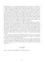 [독후감] 인재전쟁-10