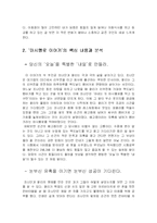 [경영학 독후감] 마시멜로 이야기-4