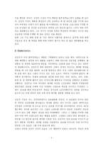 [독후감] 글로벌CEO의 성공공식 -김성주의 성주인터네셔널-5