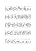 [독후감] 블루오션전략을 읽고.......-5