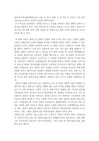[독후감] 블루오션전략을 읽고.......-6