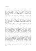 [독후감] 블루오션전략을 읽고.......-7