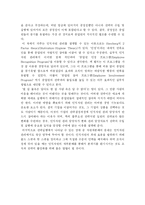 [독후감] 블루오션전략을 읽고.......-9