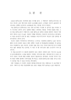 [독후감] 블루오션전략을 읽고.......-10