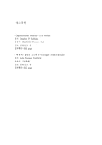 [독후감] 블루오션전략을 읽고.......-11