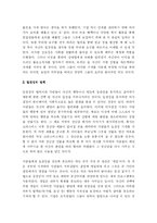 [독후감] 설득의 심리학 읽고 나서-5
