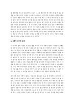 [독후감] 설득의 심리학 읽고 나서-6