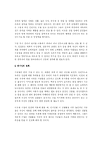 [독후감] 설득의 심리학 읽고 나서-8