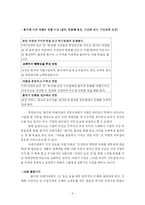 [독후감] 총각네 야채가게를 읽고 나서..-4