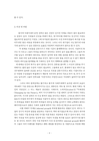 [독후감] 총각네 야채가게를 읽고 나서..-9