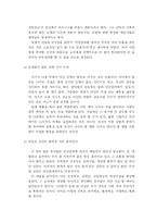 [독서감상문] 부자들의 저녁식사 읽고 나서-5