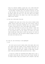 [독서감상문] 부자들의 저녁식사 읽고 나서-7
