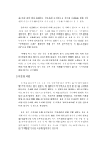 [독서감상문] 부자들의 저녁식사 읽고 나서-8
