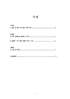[독후감] 마시멜로 이야기를 읽고 나서-2