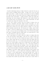 [독후감] 마시멜로 이야기를 읽고 나서-3