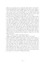 [독후감] 마시멜로 이야기를 읽고 나서-6