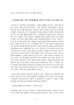 [독후감] 설득의 심리학 을 읽고-5