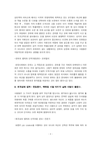 [독후감] 설득의 심리학 을 읽고-8