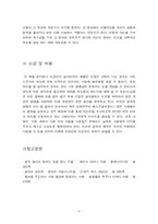 [독후감] 설득의 심리학 을 읽고-9
