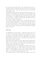 [독후감] ‘블루오션 전략’을 읽고-4