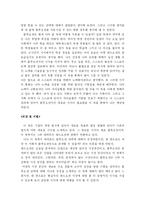 [독후감] ‘블루오션 전략’을 읽고-5