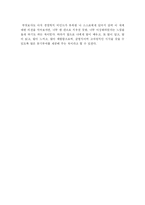 [독후감] ‘블루오션 전략’을 읽고-6