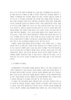 [독후감] 마시멜로 이야기를 읽고-4