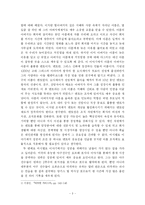 [독후감] 마시멜로 이야기를 읽고-5