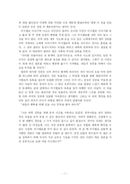 [독후감] 마시멜로 이야기를 읽고-9