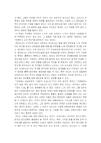 [독후감] 부자들의 저녁식사를 읽고-6