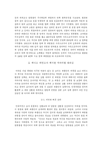 [독후감] 섀클턴의 서바이벌 리더십-4