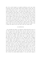 [독후감] 섀클턴의 서바이벌 리더십-5
