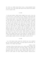 [독후감] 섀클턴의 서바이벌 리더십-6