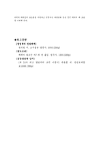[독후감] 섀클턴의 서바이벌 리더십-8