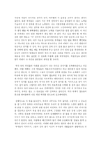 [독후감] 부자들의 저녁식사를 읽고 나서..-9