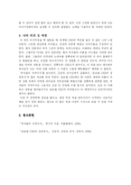 [독후감] 부자들의 저녁식사를 읽고 나서..-10
