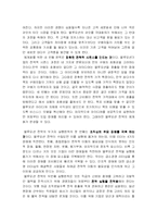 [독후감] 블루오션전략 을 읽고 나서-5